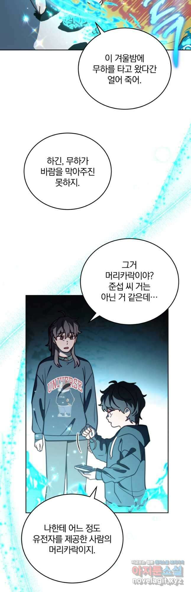 접경지역의 동물병원 93화 6