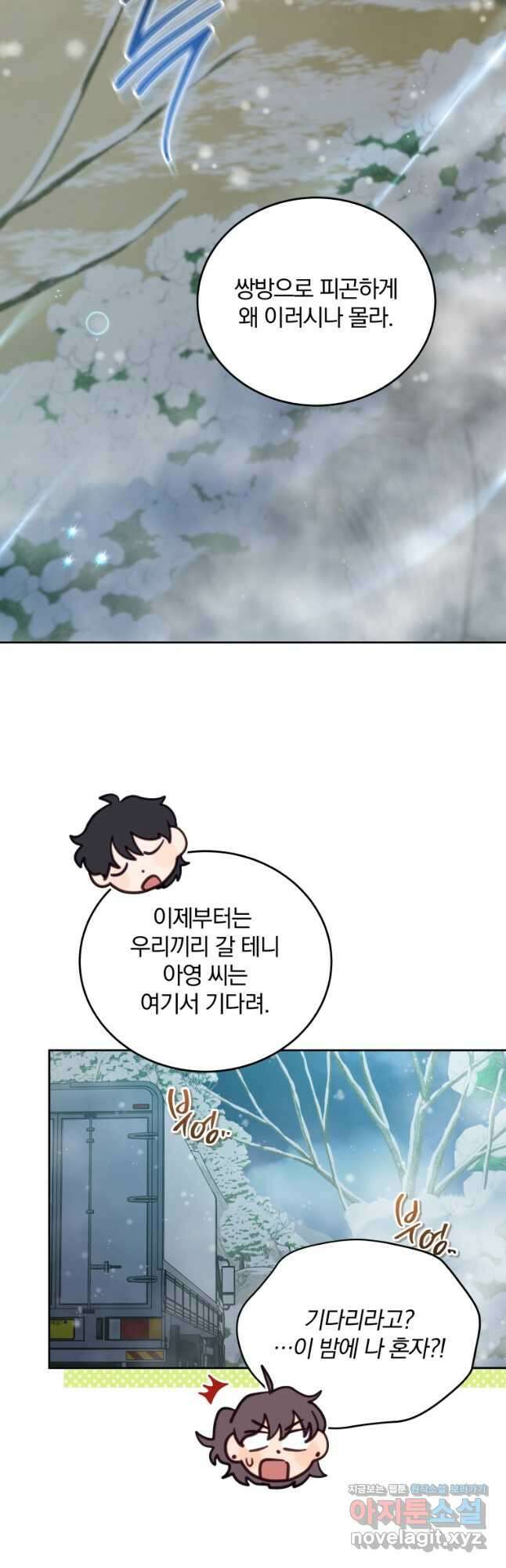 접경지역의 동물병원 93화 9