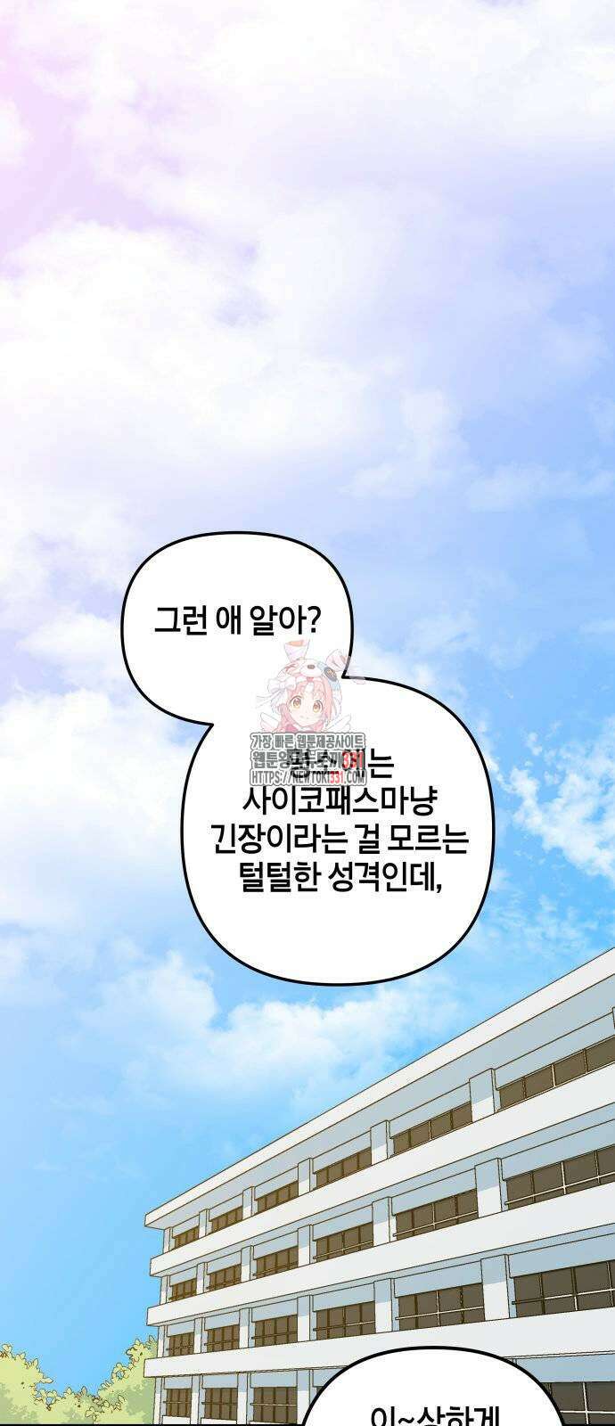 로봇소녀 노이도 5화 1
