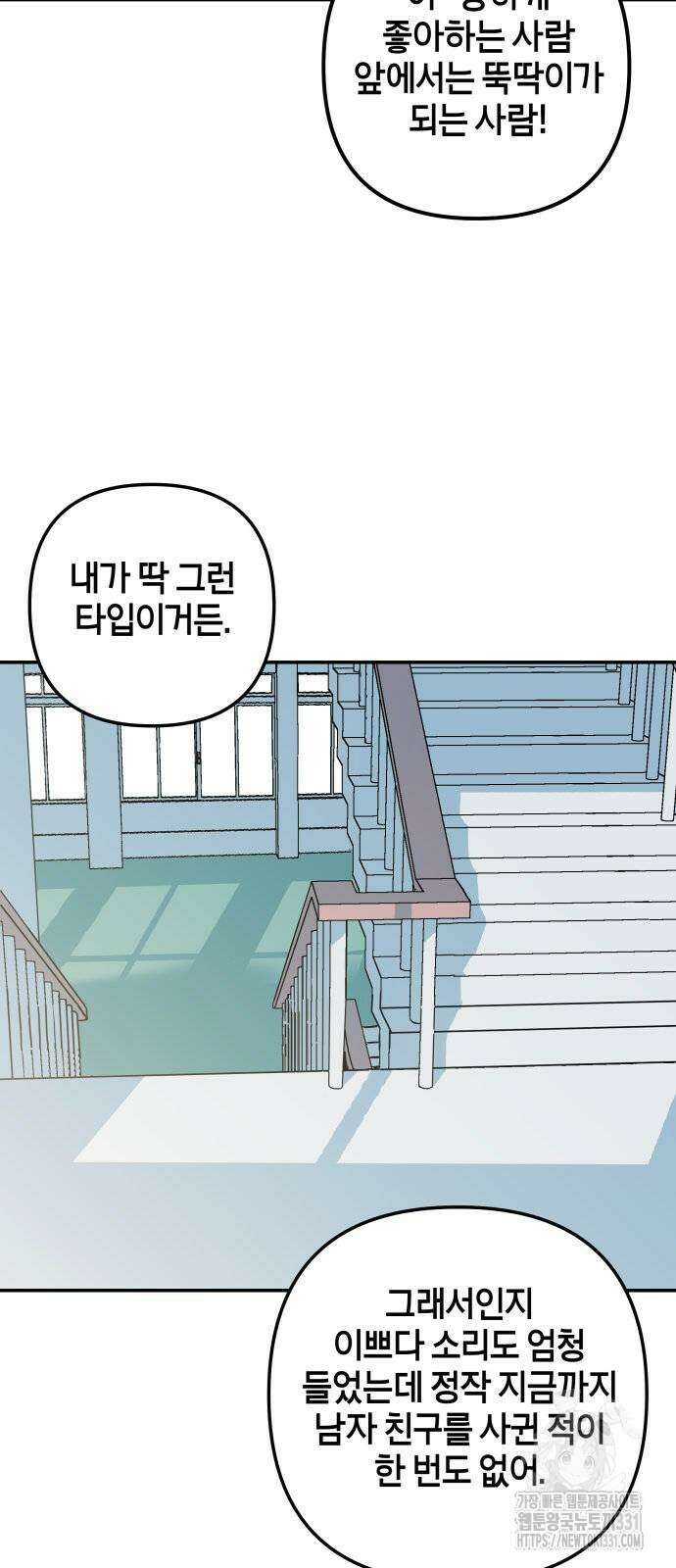 로봇소녀 노이도 5화 2