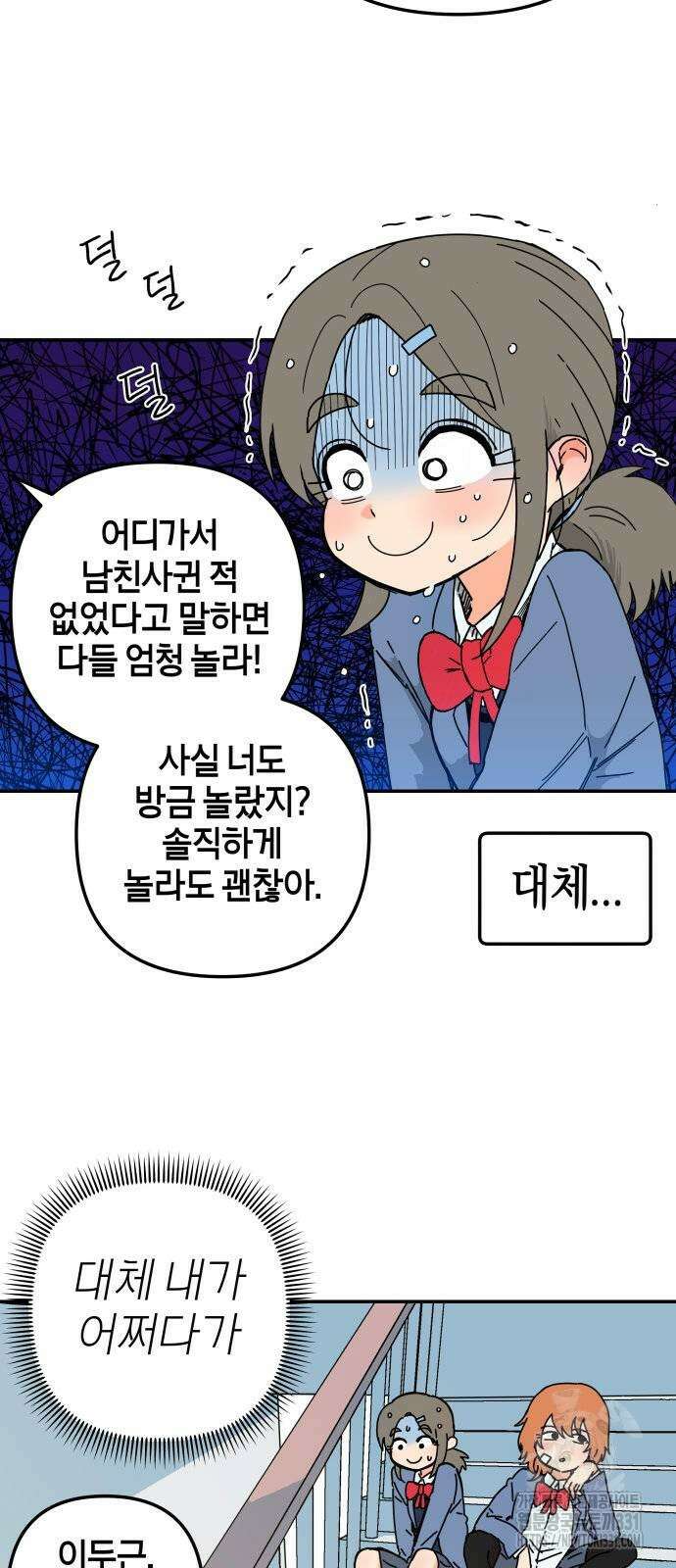 로봇소녀 노이도 5화 3