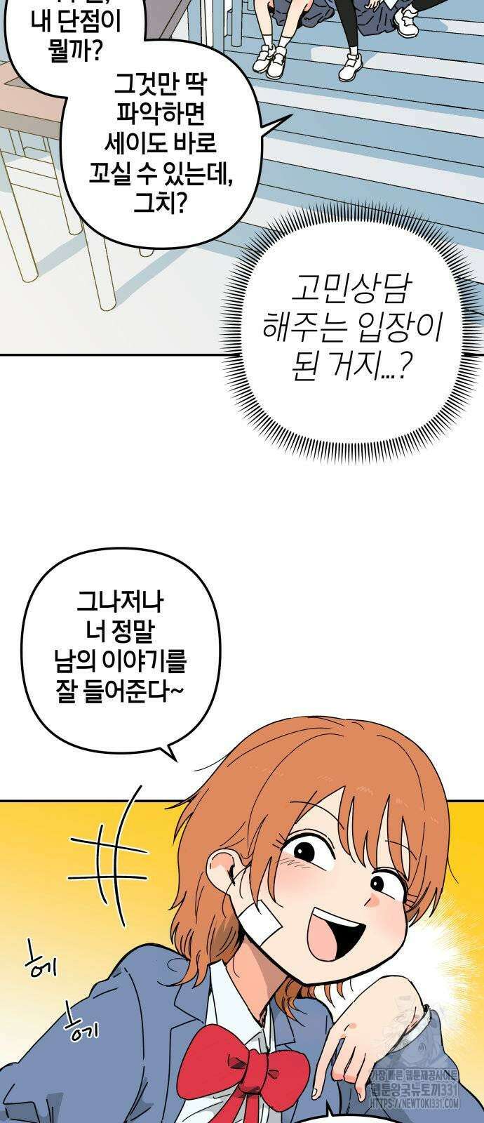 로봇소녀 노이도 5화 4