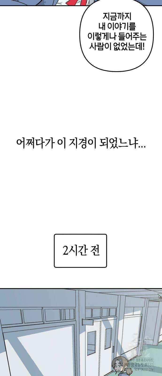 로봇소녀 노이도 5화 5