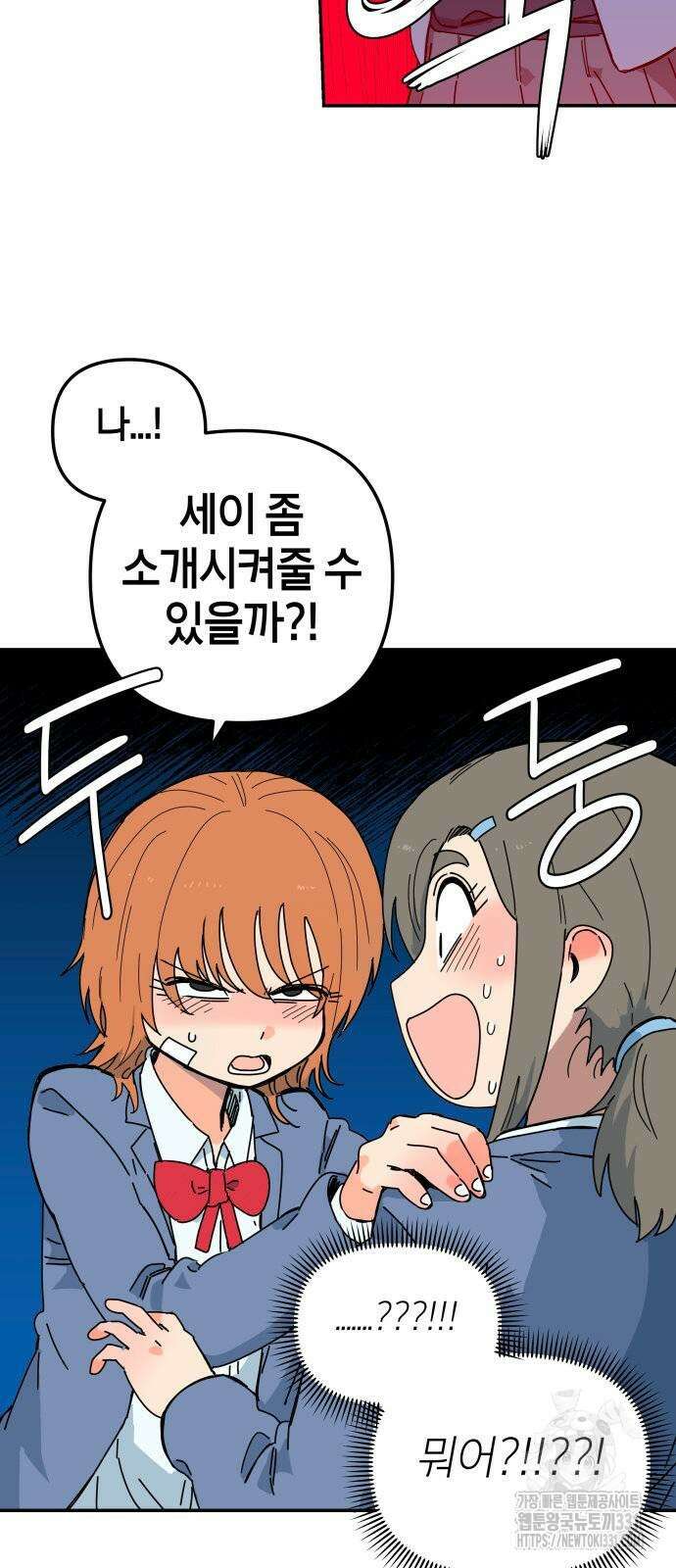 로봇소녀 노이도 5화 9