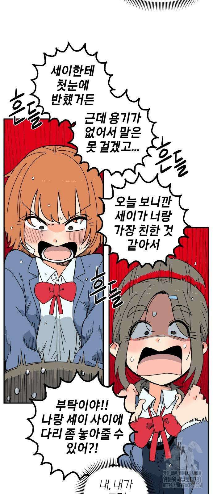 로봇소녀 노이도 5화 10