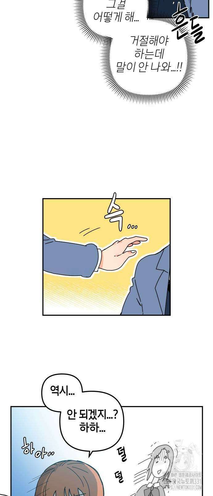 로봇소녀 노이도 5화 11