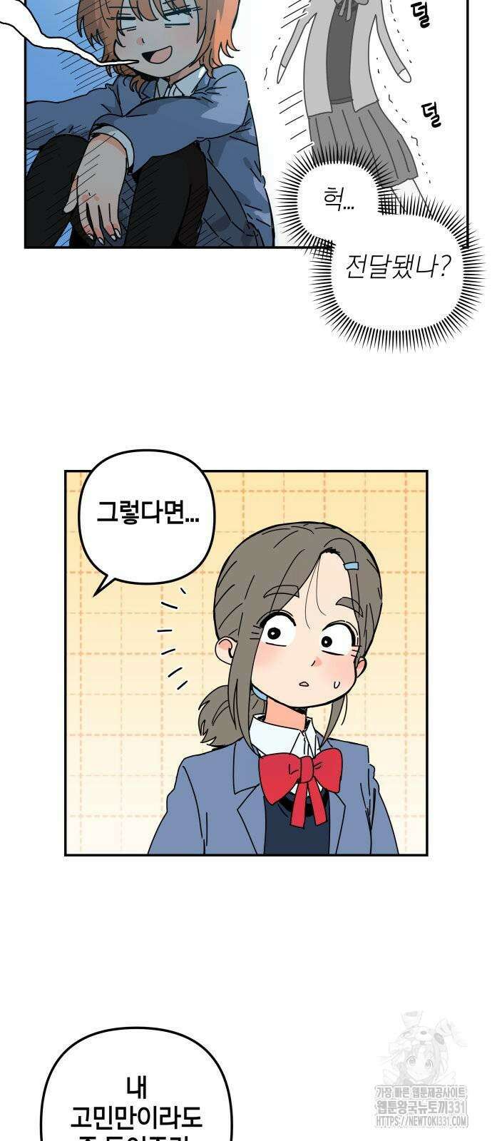 로봇소녀 노이도 5화 12