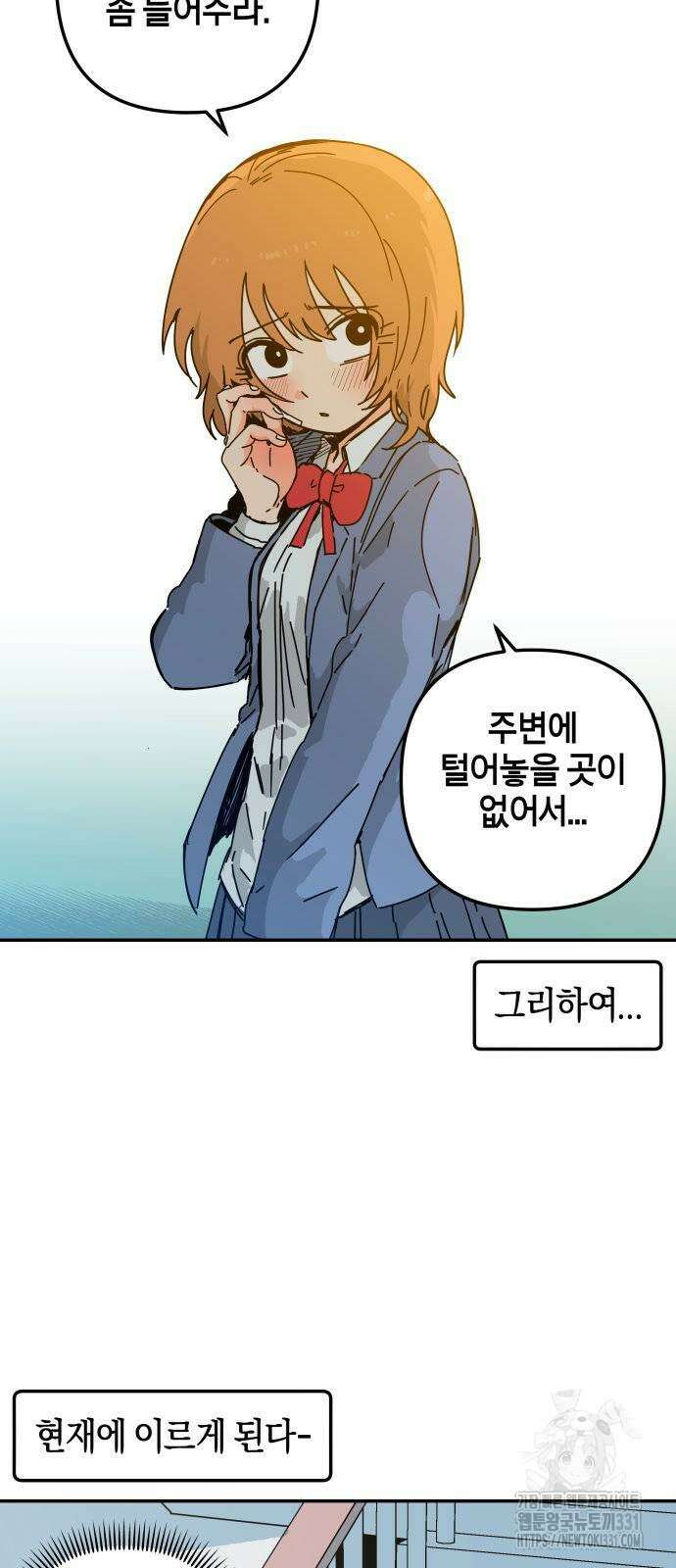 로봇소녀 노이도 5화 13