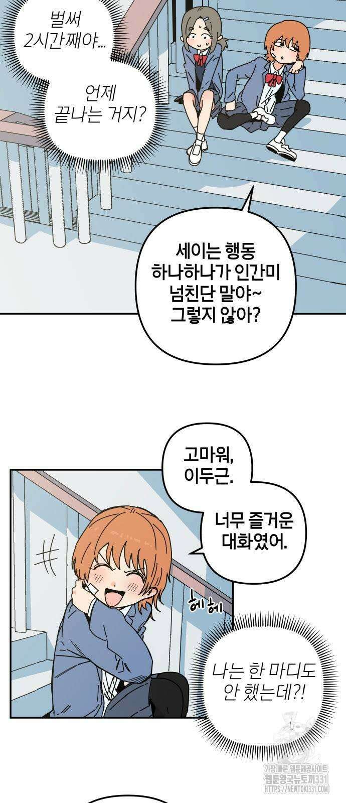 로봇소녀 노이도 5화 14
