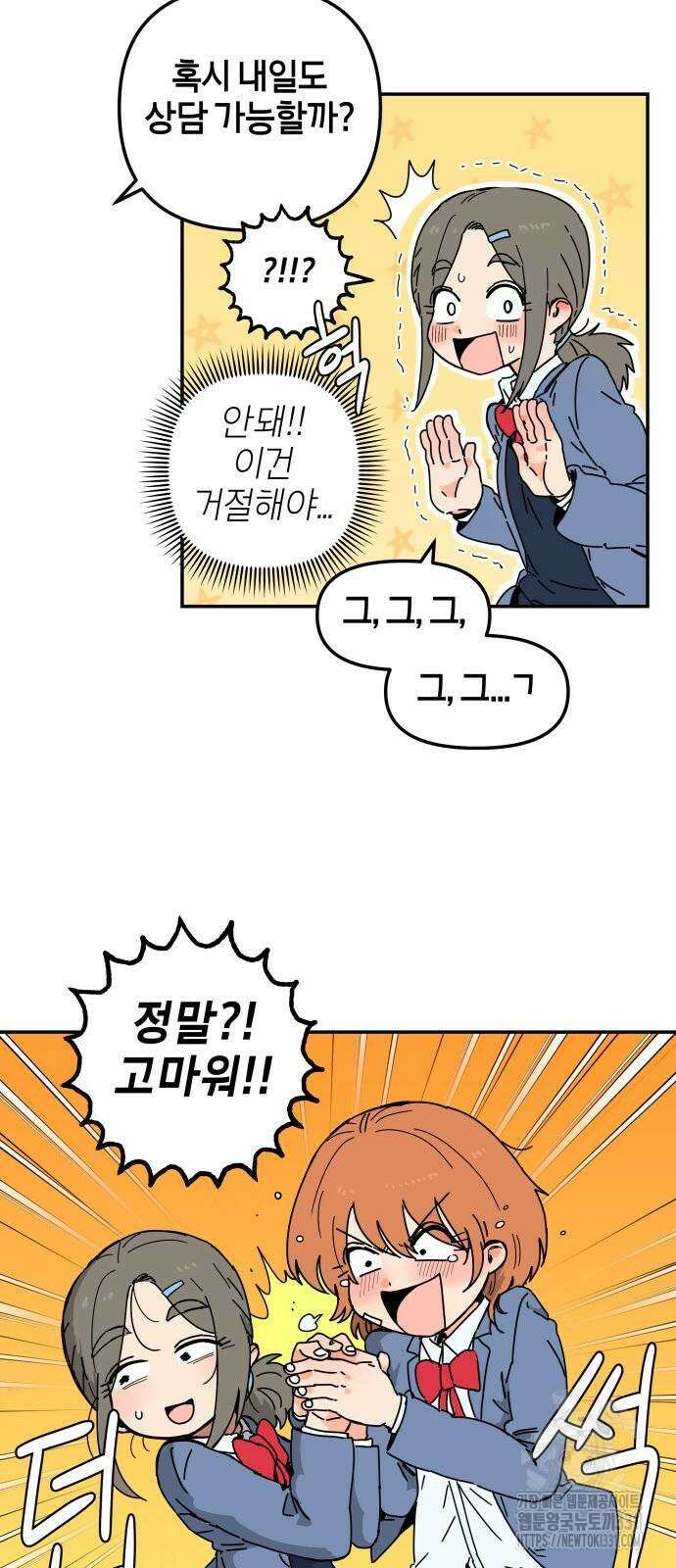 로봇소녀 노이도 5화 15