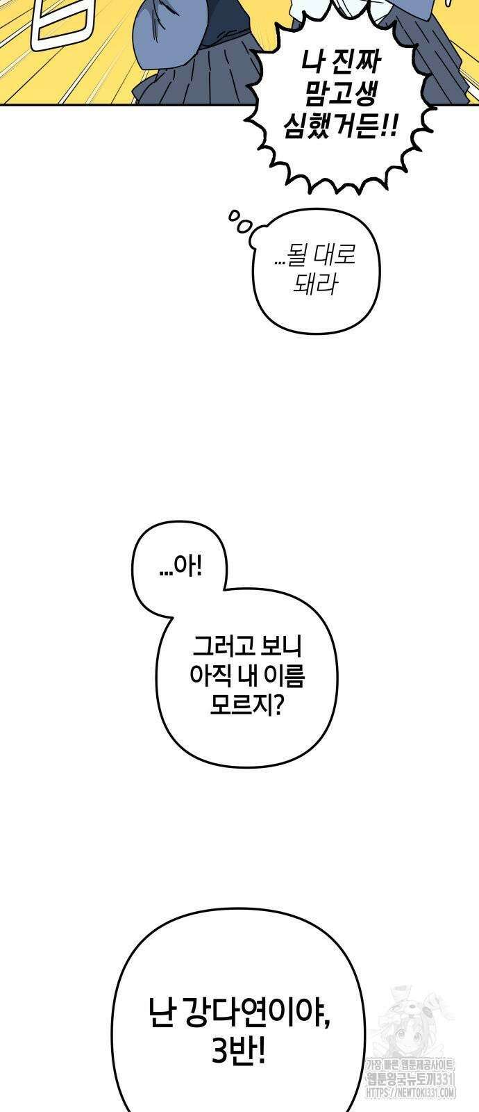 로봇소녀 노이도 5화 16