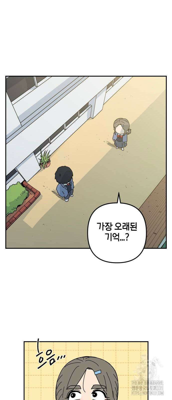 로봇소녀 노이도 5화 20