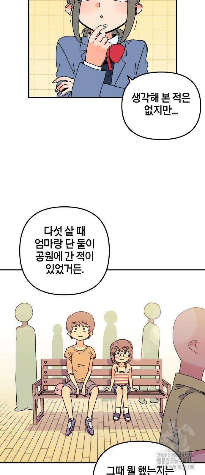로봇소녀 노이도 5화 21