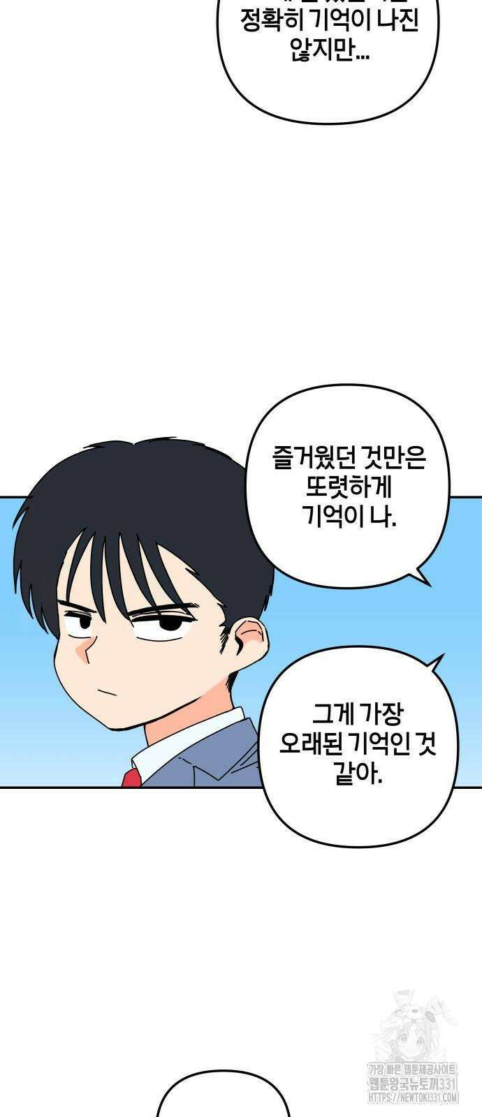 로봇소녀 노이도 5화 22