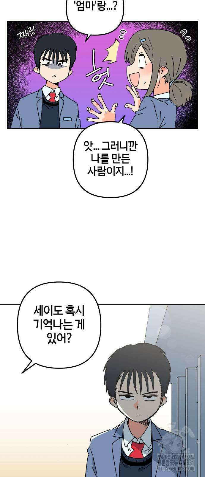 로봇소녀 노이도 5화 23