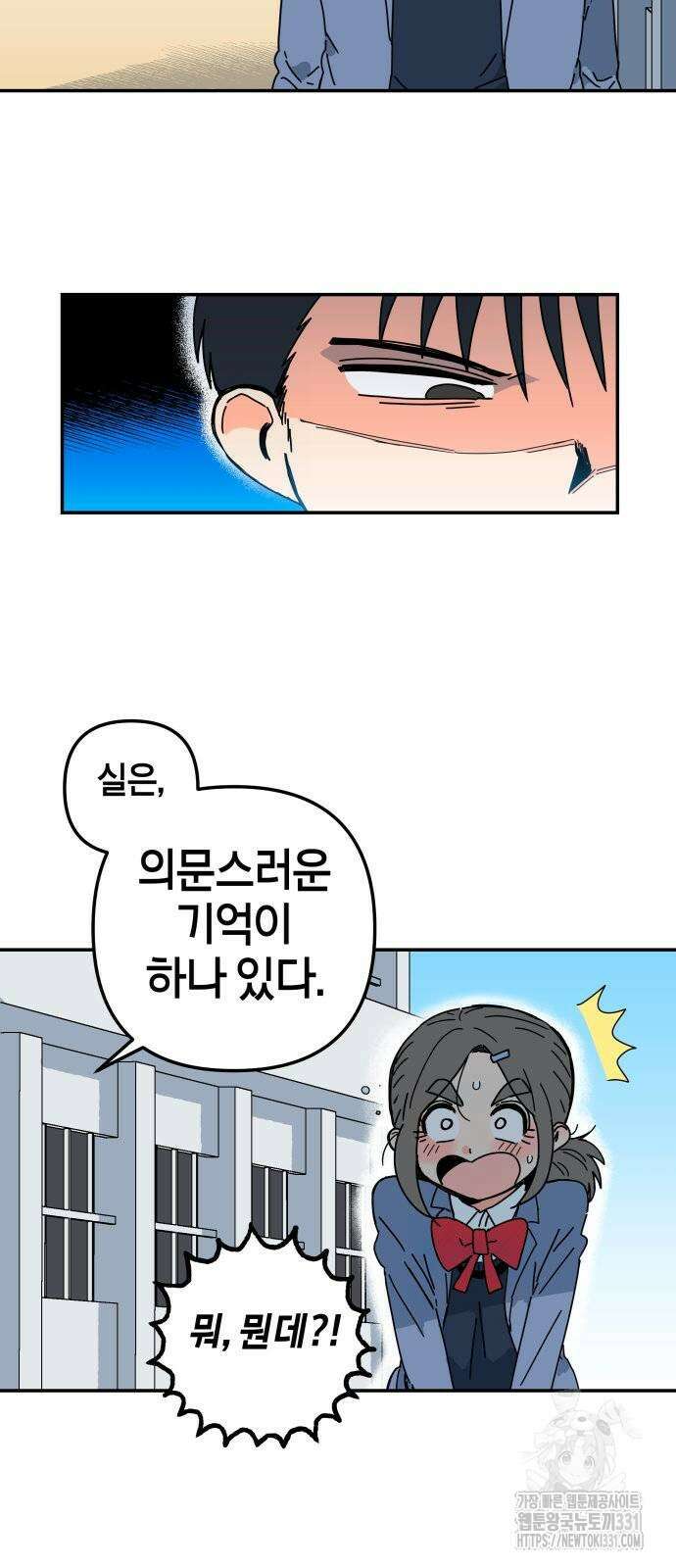 로봇소녀 노이도 5화 24