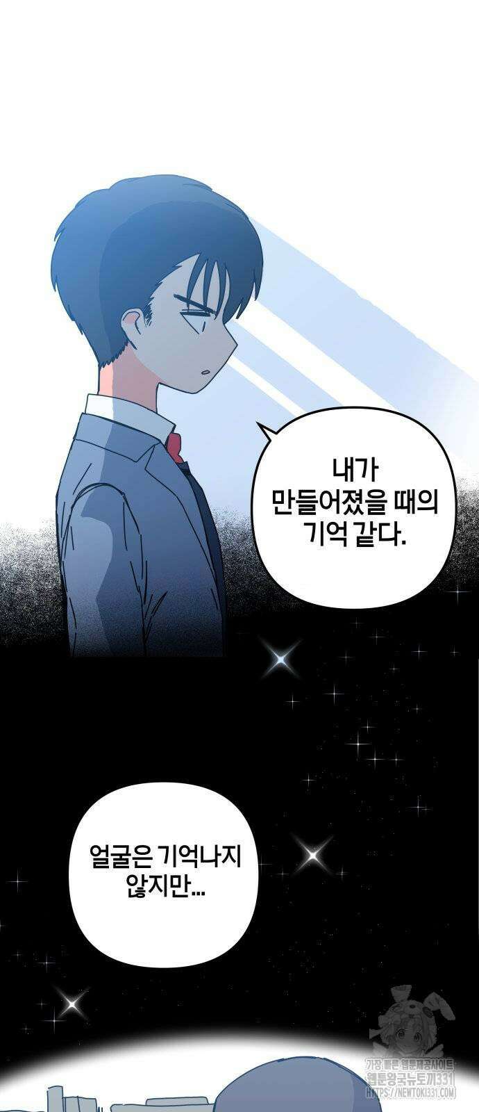 로봇소녀 노이도 5화 25