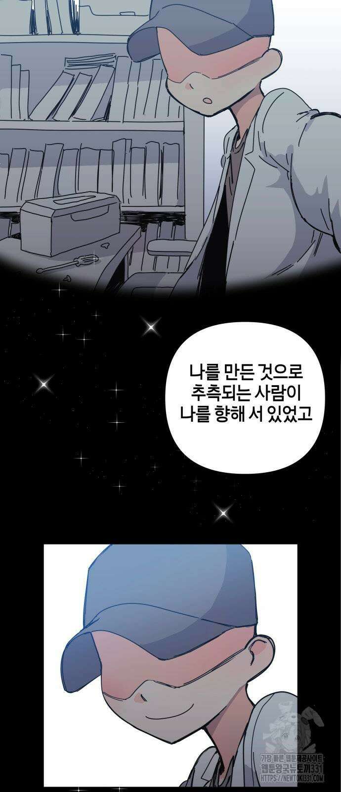 로봇소녀 노이도 5화 26