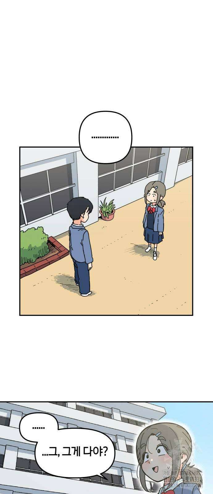 로봇소녀 노이도 5화 28
