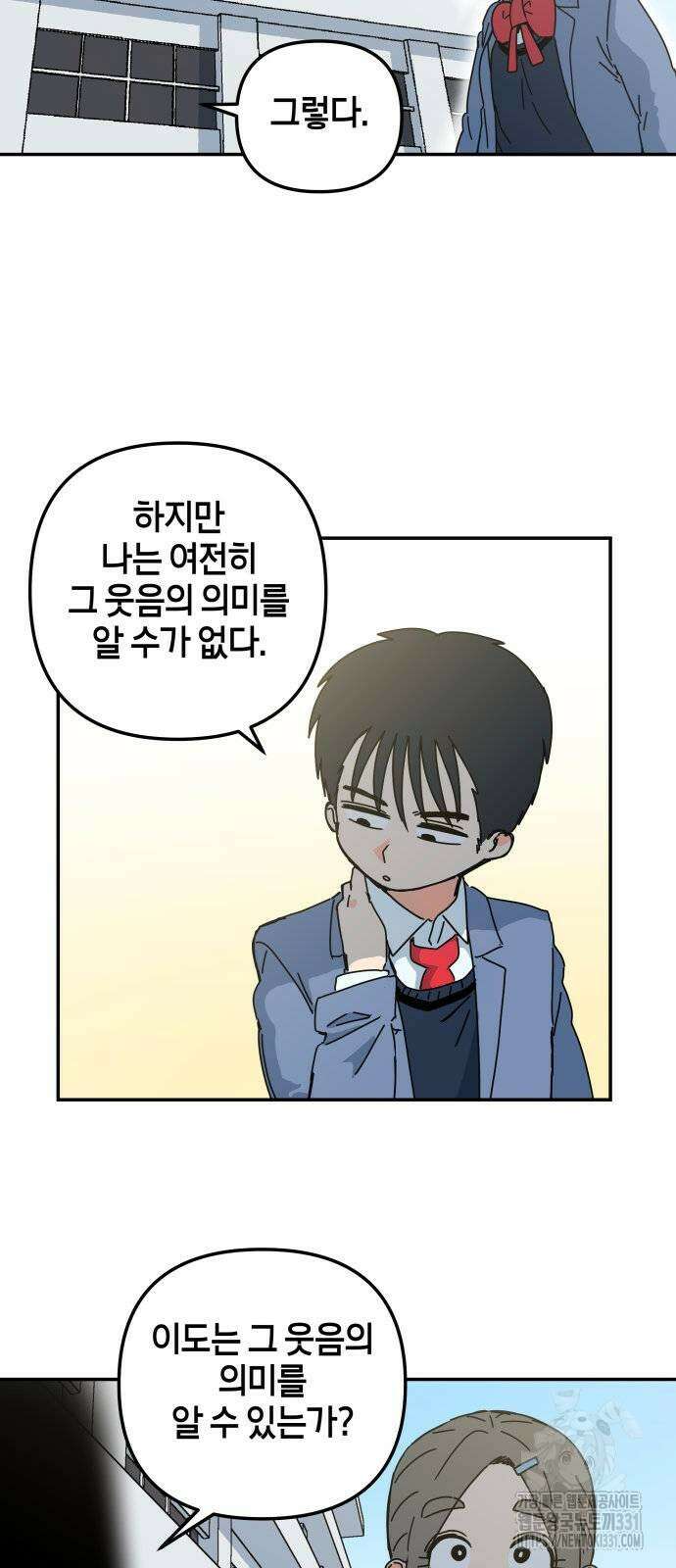 로봇소녀 노이도 5화 29