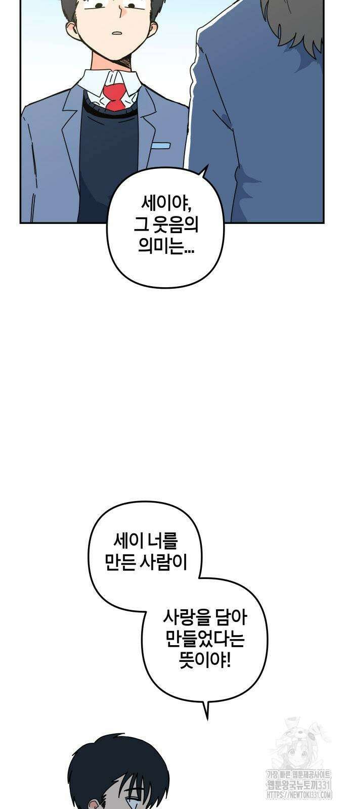 로봇소녀 노이도 5화 31