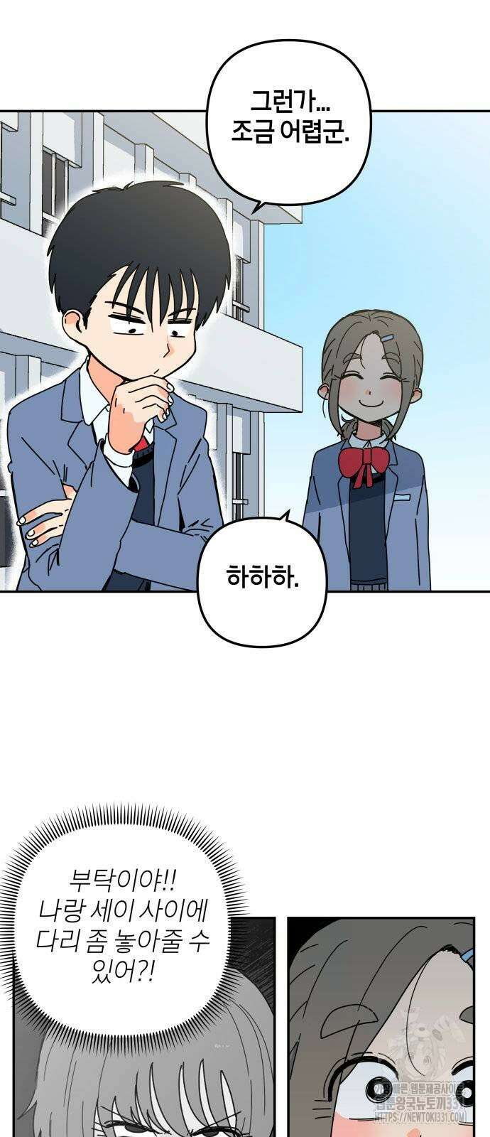 로봇소녀 노이도 5화 33