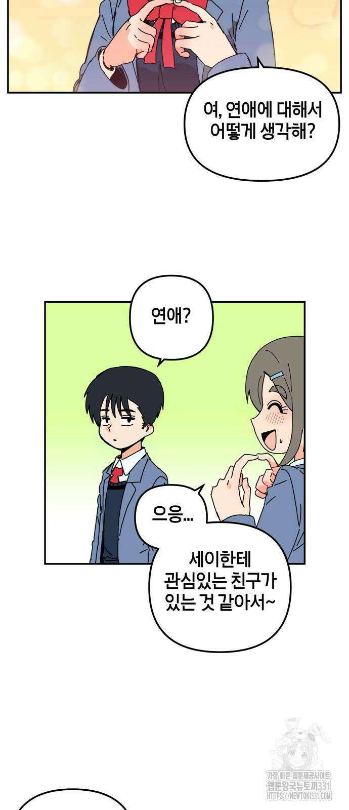 로봇소녀 노이도 5화 36