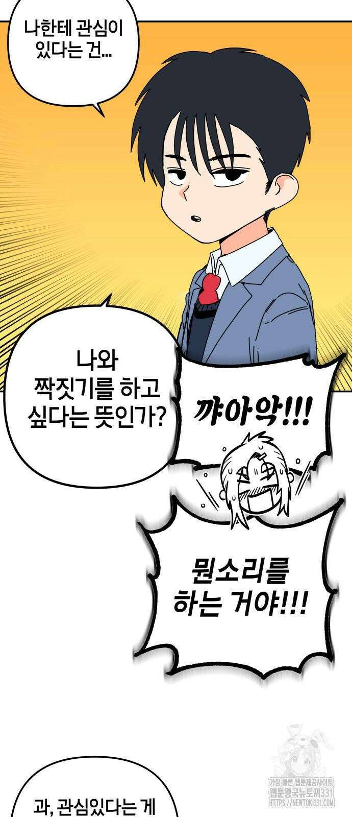 로봇소녀 노이도 5화 37