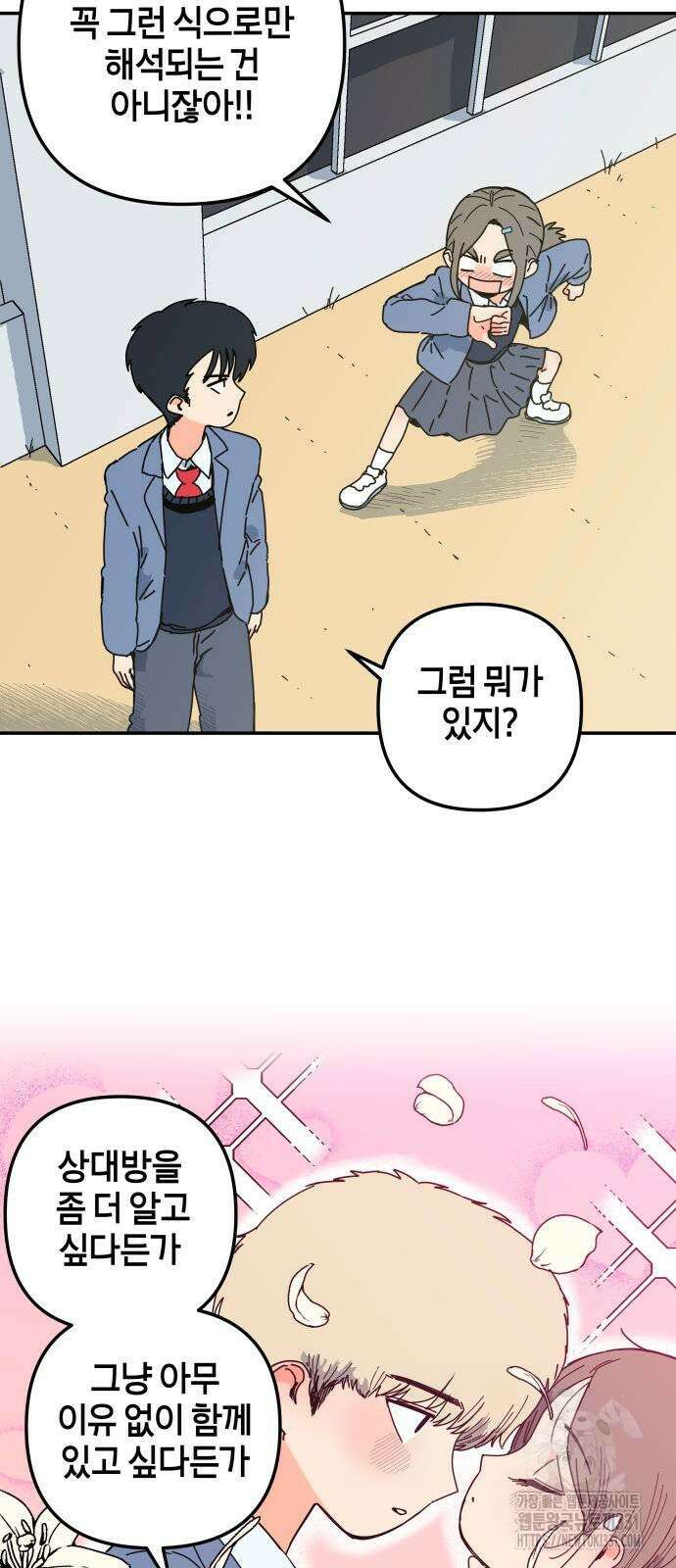 로봇소녀 노이도 5화 38