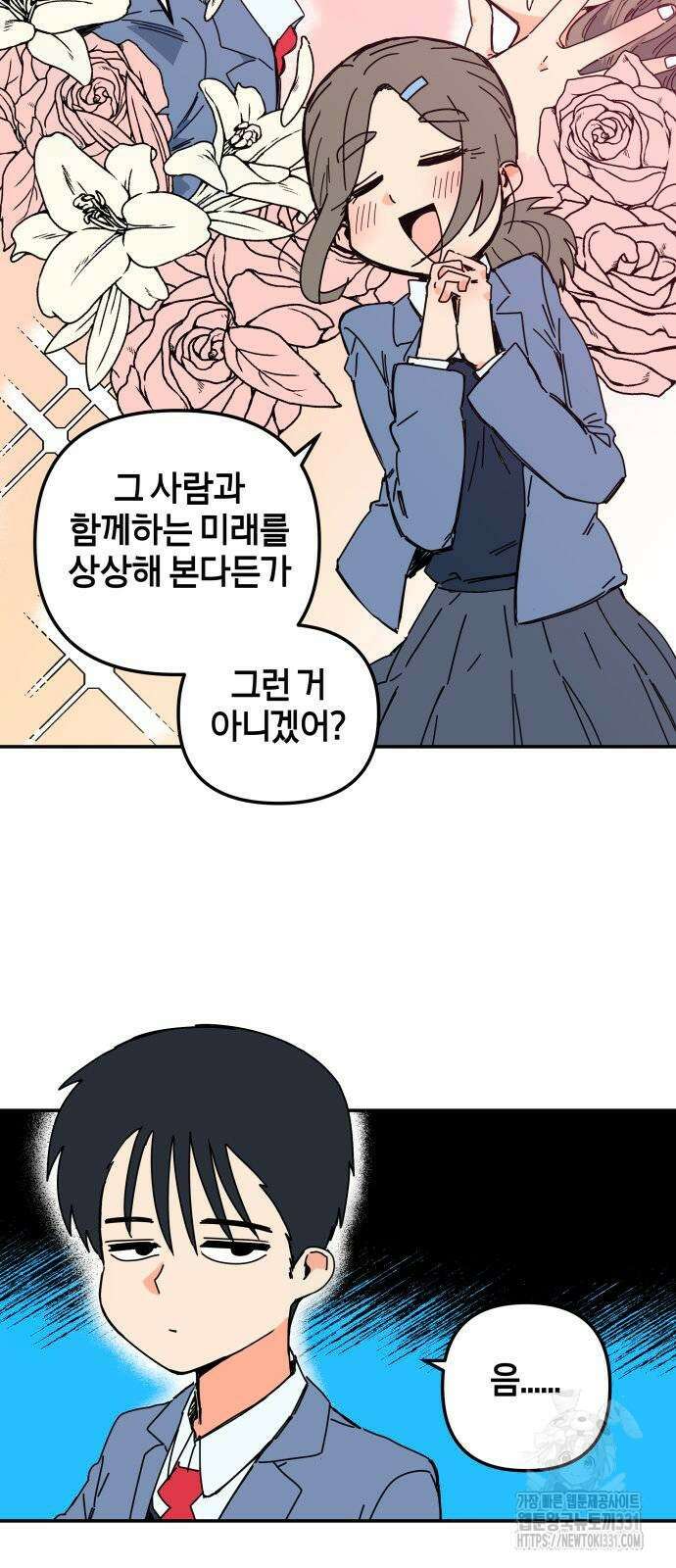 로봇소녀 노이도 5화 39