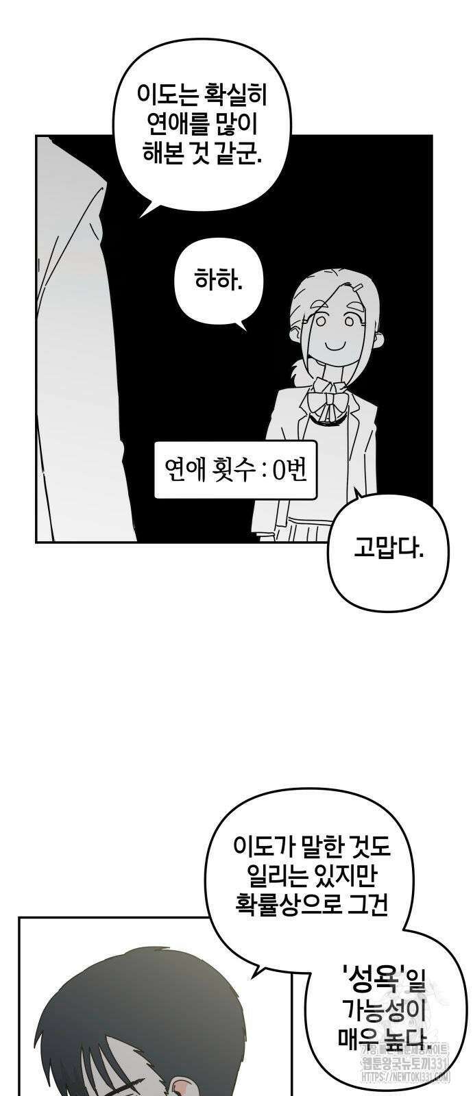 로봇소녀 노이도 5화 40