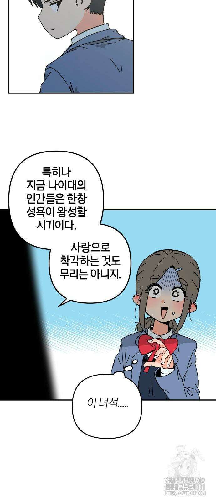 로봇소녀 노이도 5화 41