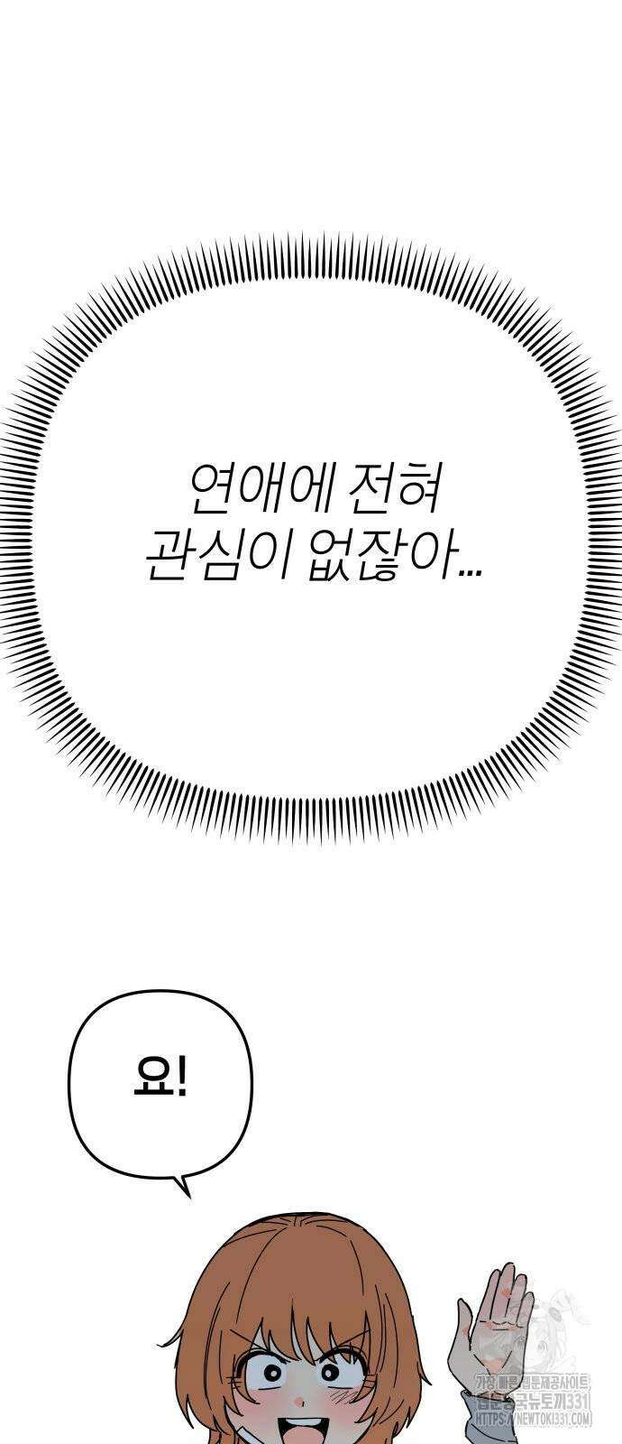 로봇소녀 노이도 5화 42