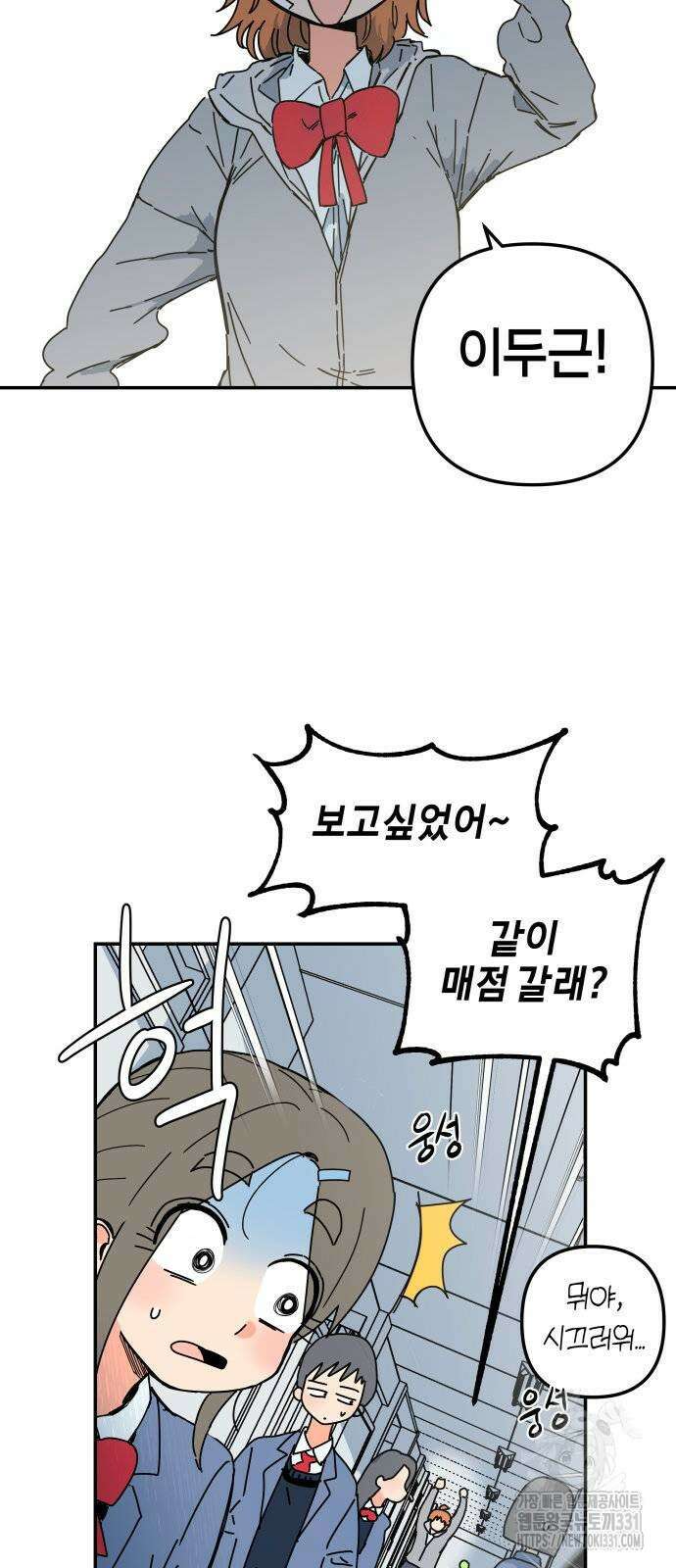 로봇소녀 노이도 5화 43
