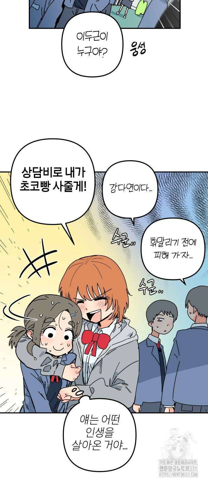 로봇소녀 노이도 5화 44