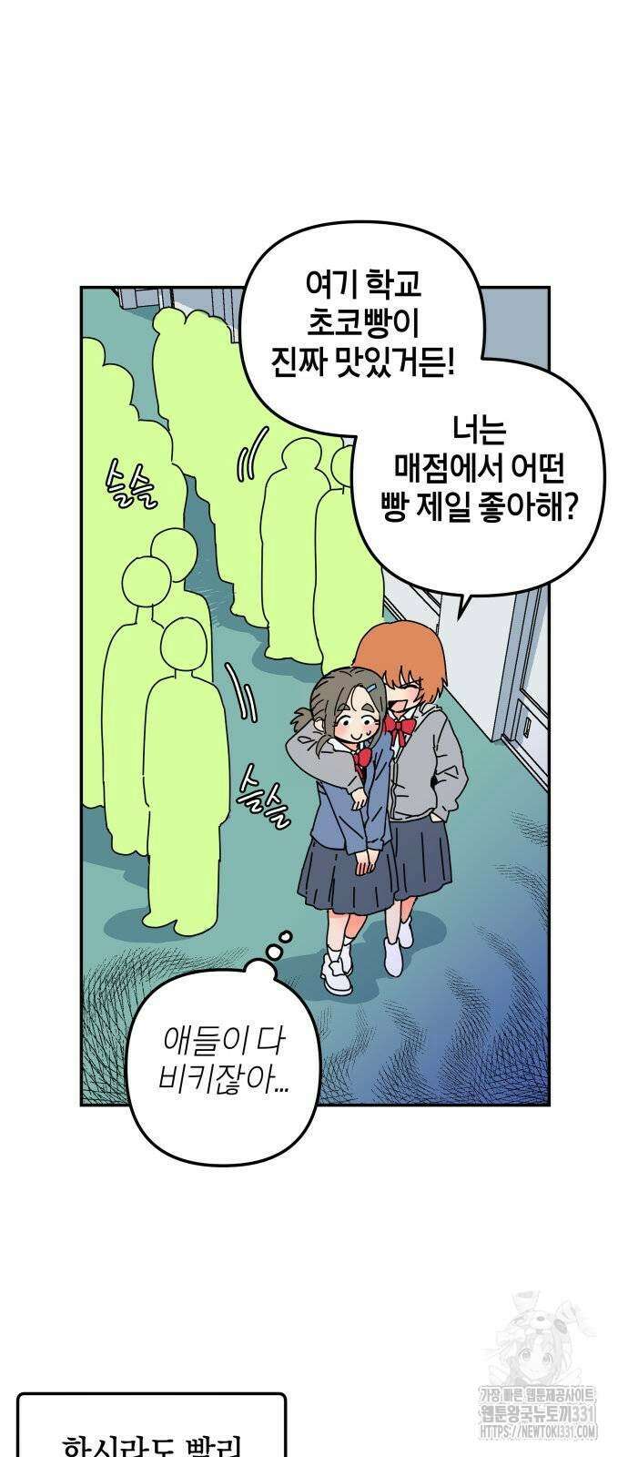 로봇소녀 노이도 5화 45