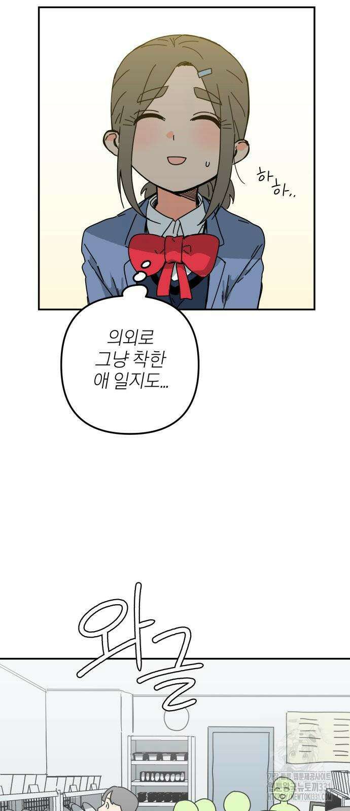 로봇소녀 노이도 5화 49