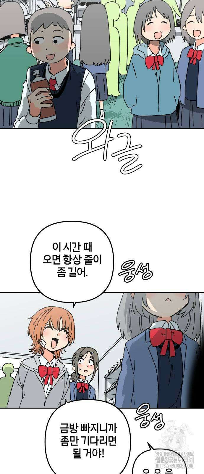 로봇소녀 노이도 5화 50