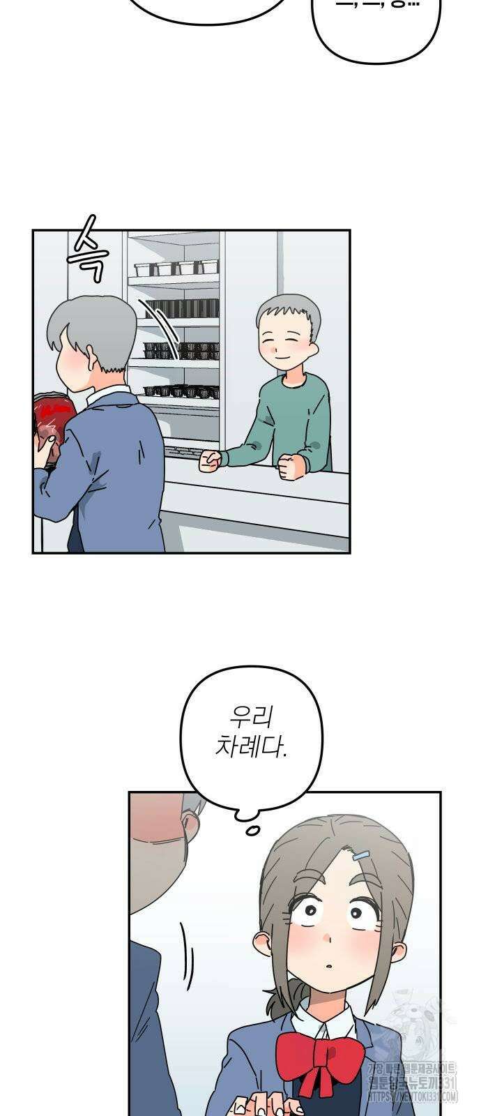 로봇소녀 노이도 5화 51