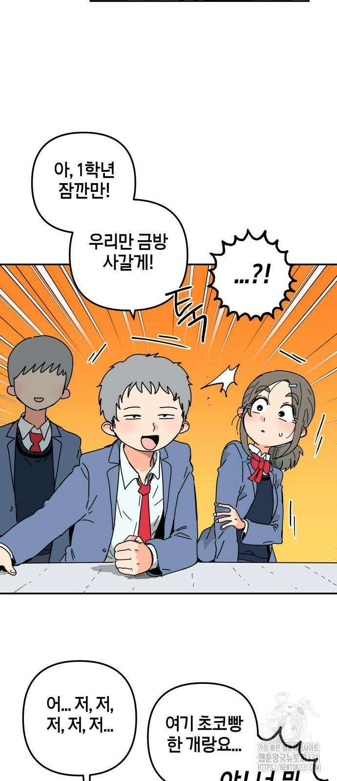 로봇소녀 노이도 5화 52
