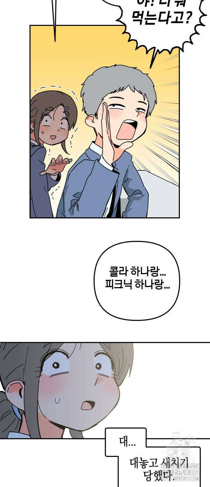 로봇소녀 노이도 5화 53