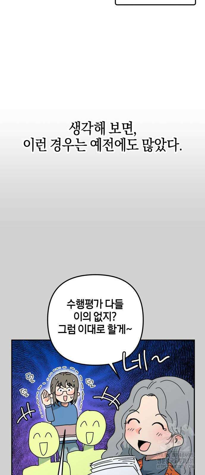 로봇소녀 노이도 5화 54
