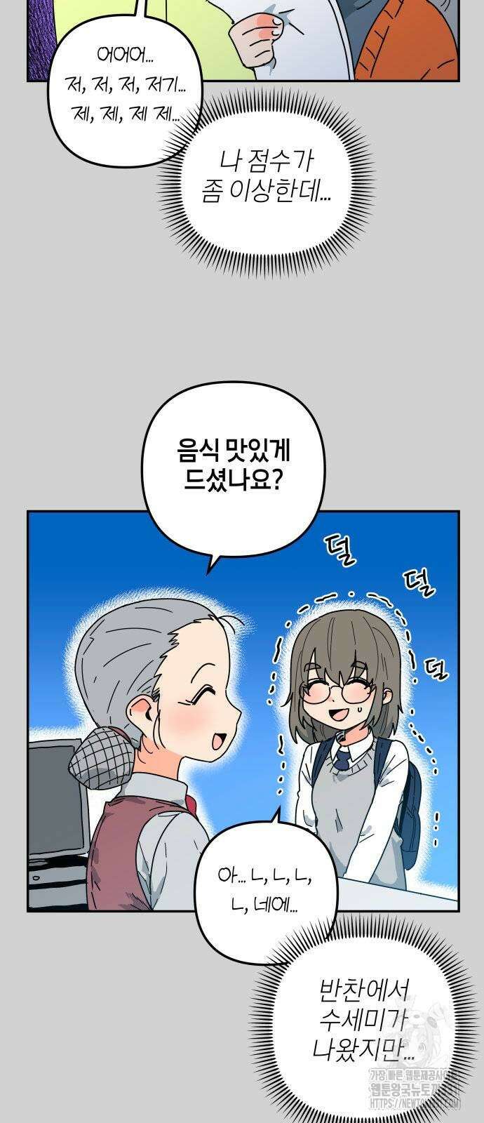 로봇소녀 노이도 5화 55