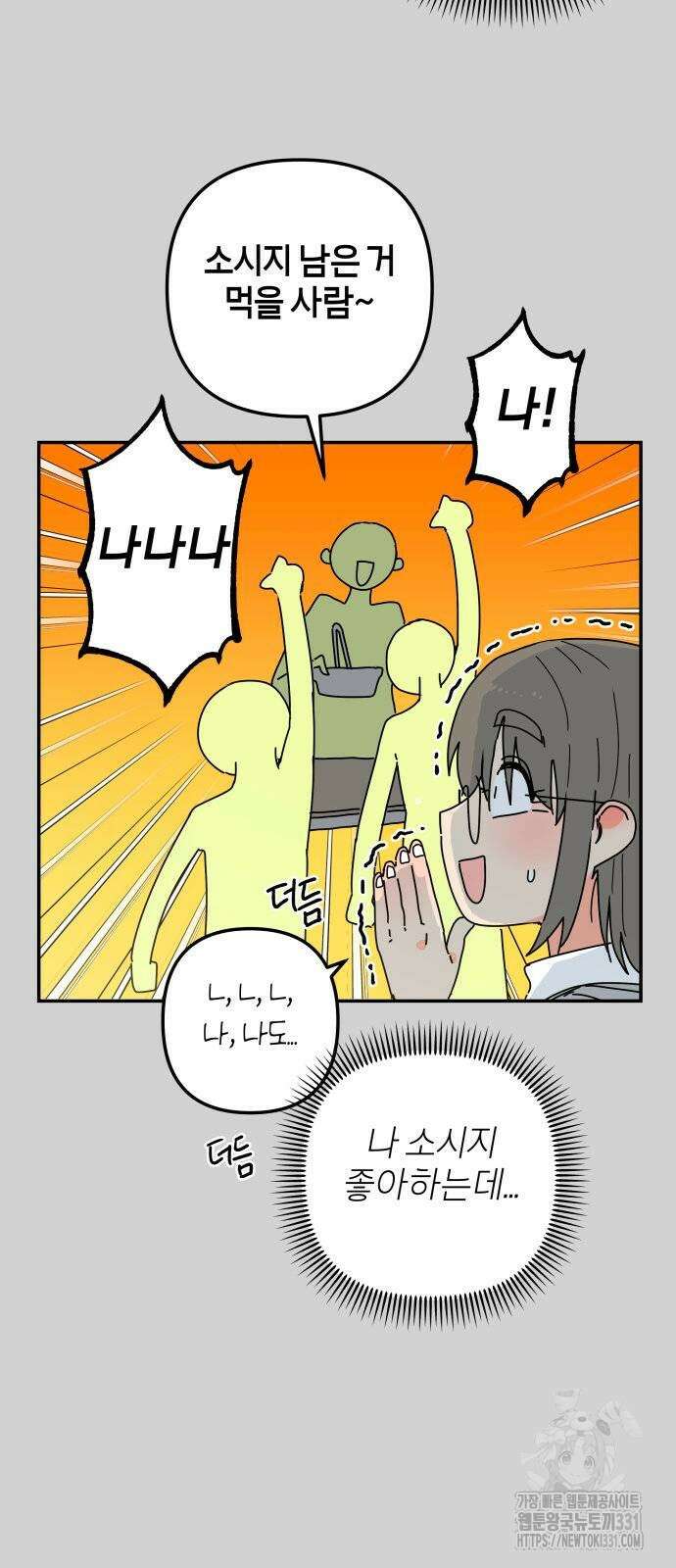 로봇소녀 노이도 5화 56
