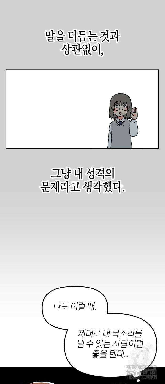 로봇소녀 노이도 5화 57