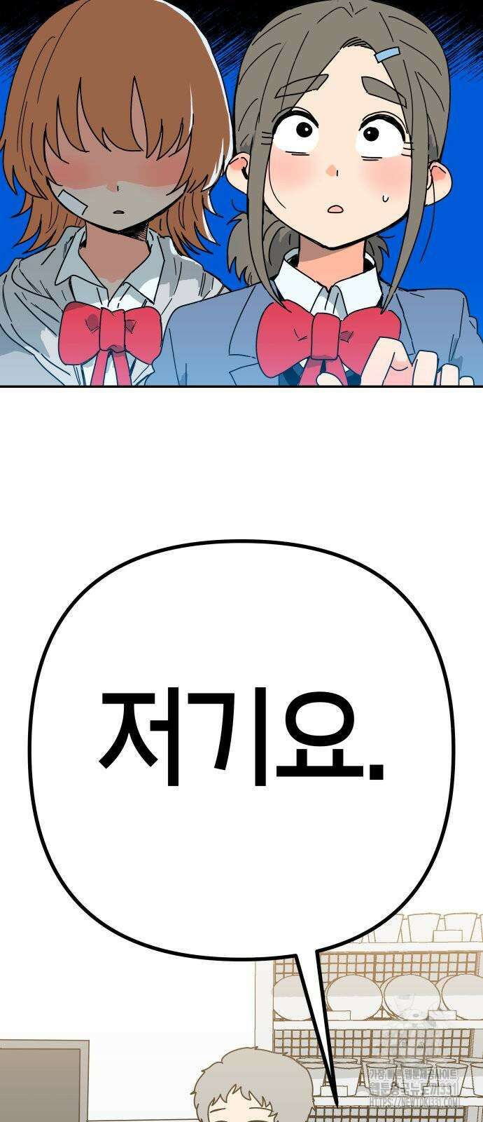 로봇소녀 노이도 5화 58