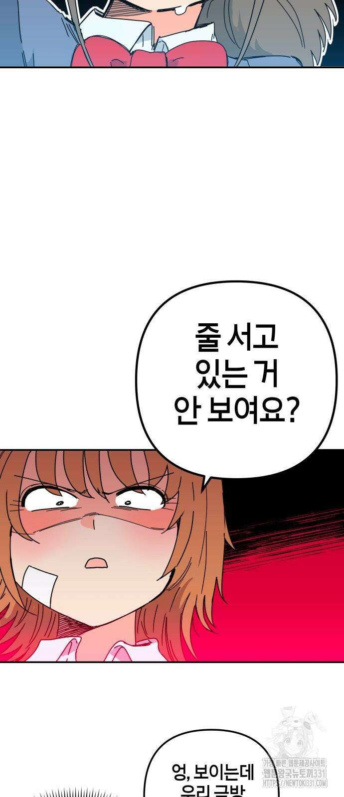 로봇소녀 노이도 5화 60