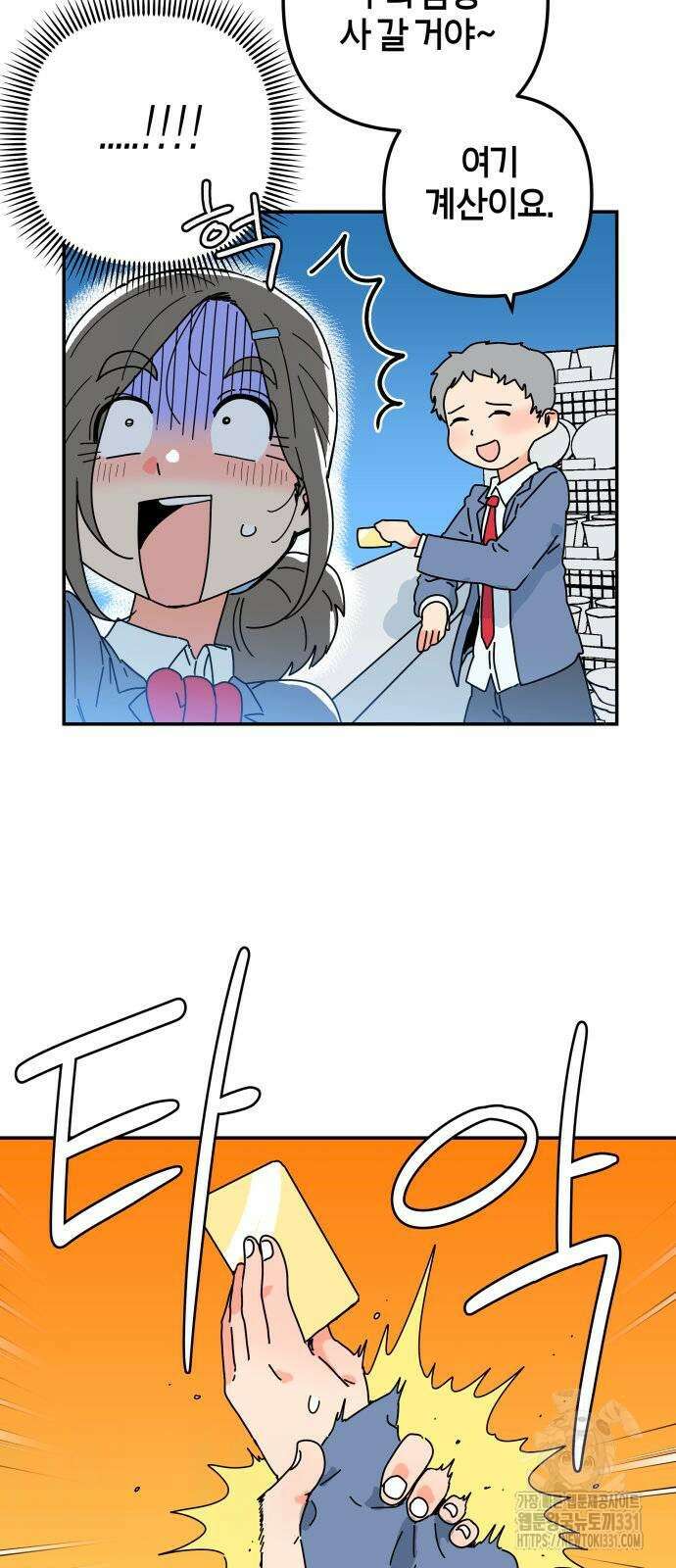 로봇소녀 노이도 5화 61