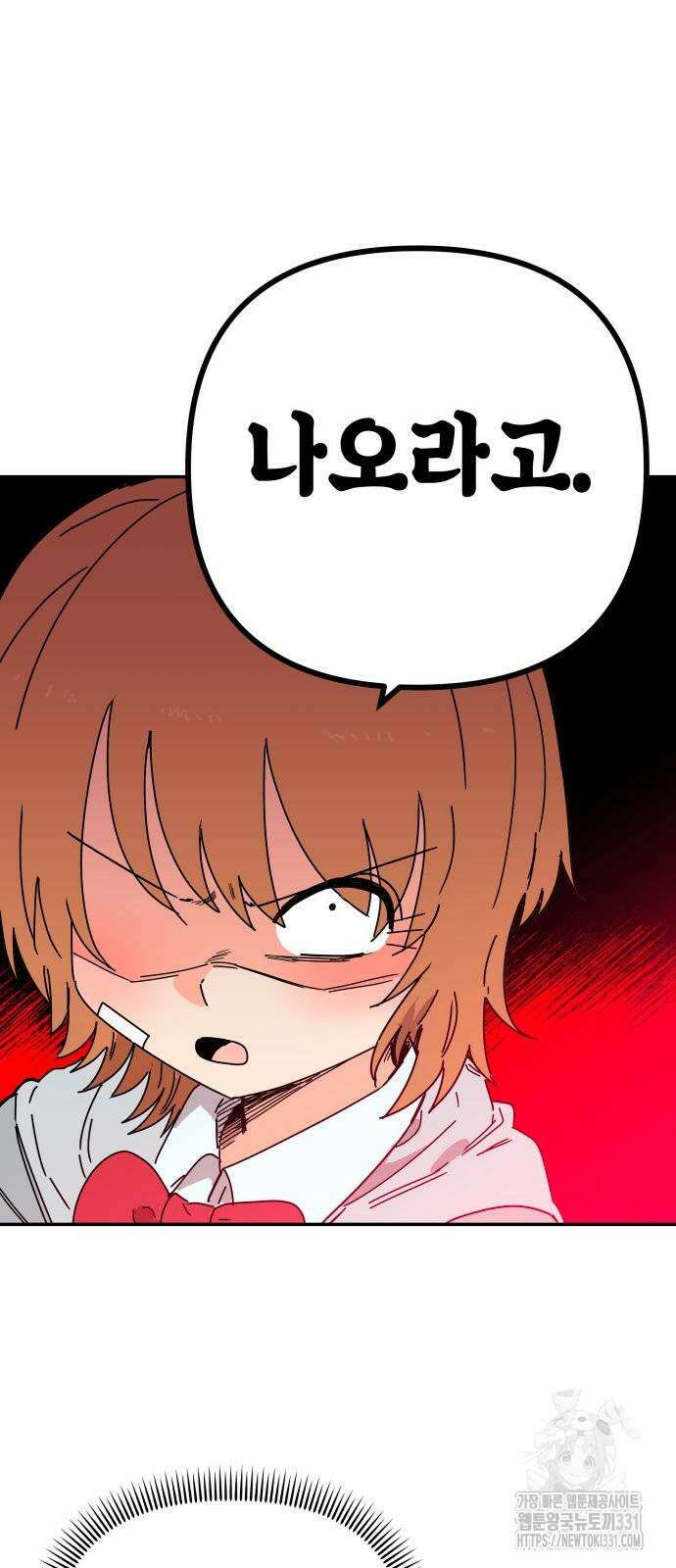 로봇소녀 노이도 5화 63