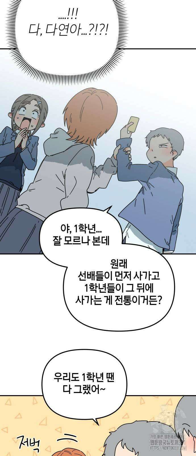 로봇소녀 노이도 5화 64